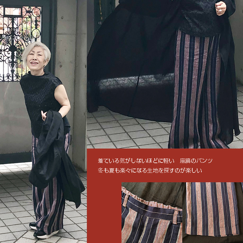 パンツ　先染め