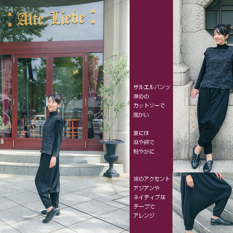 パンツ　サルエル