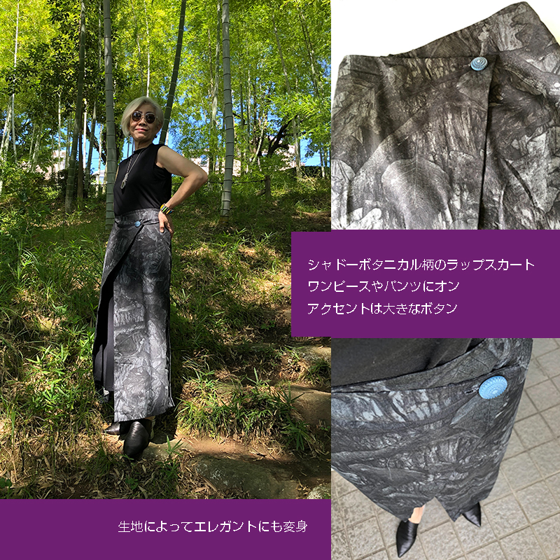 スカート　巻スカート