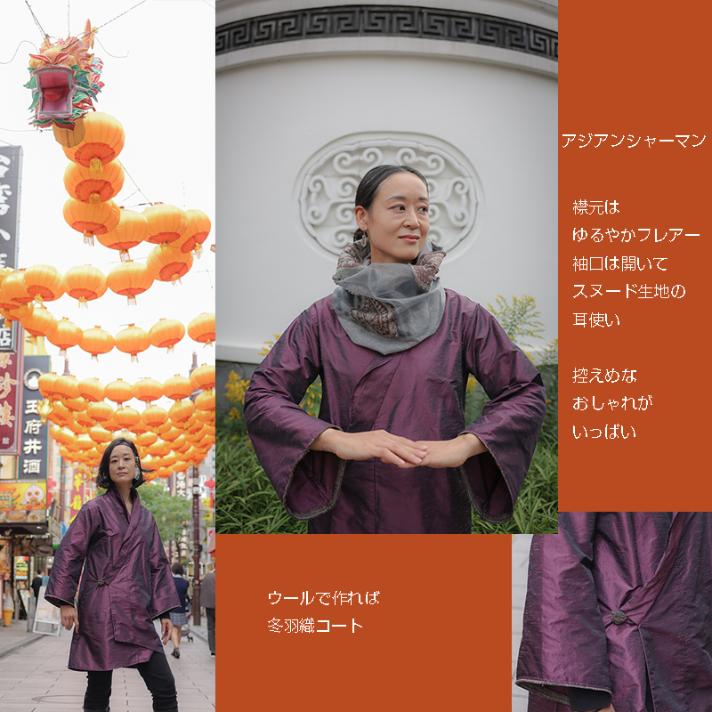 チュニック アジアンシャーマン